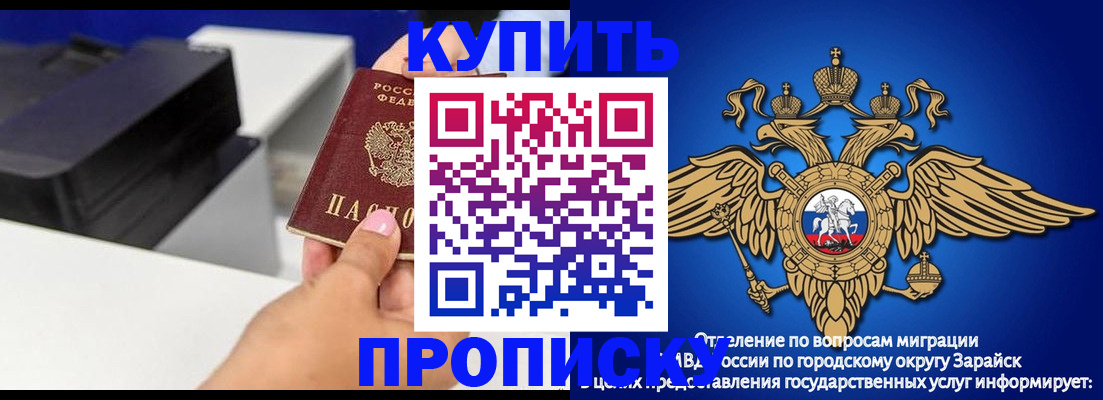 прописка законно в Ленинске