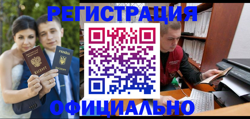 временная регистрация надежно в Ленинске